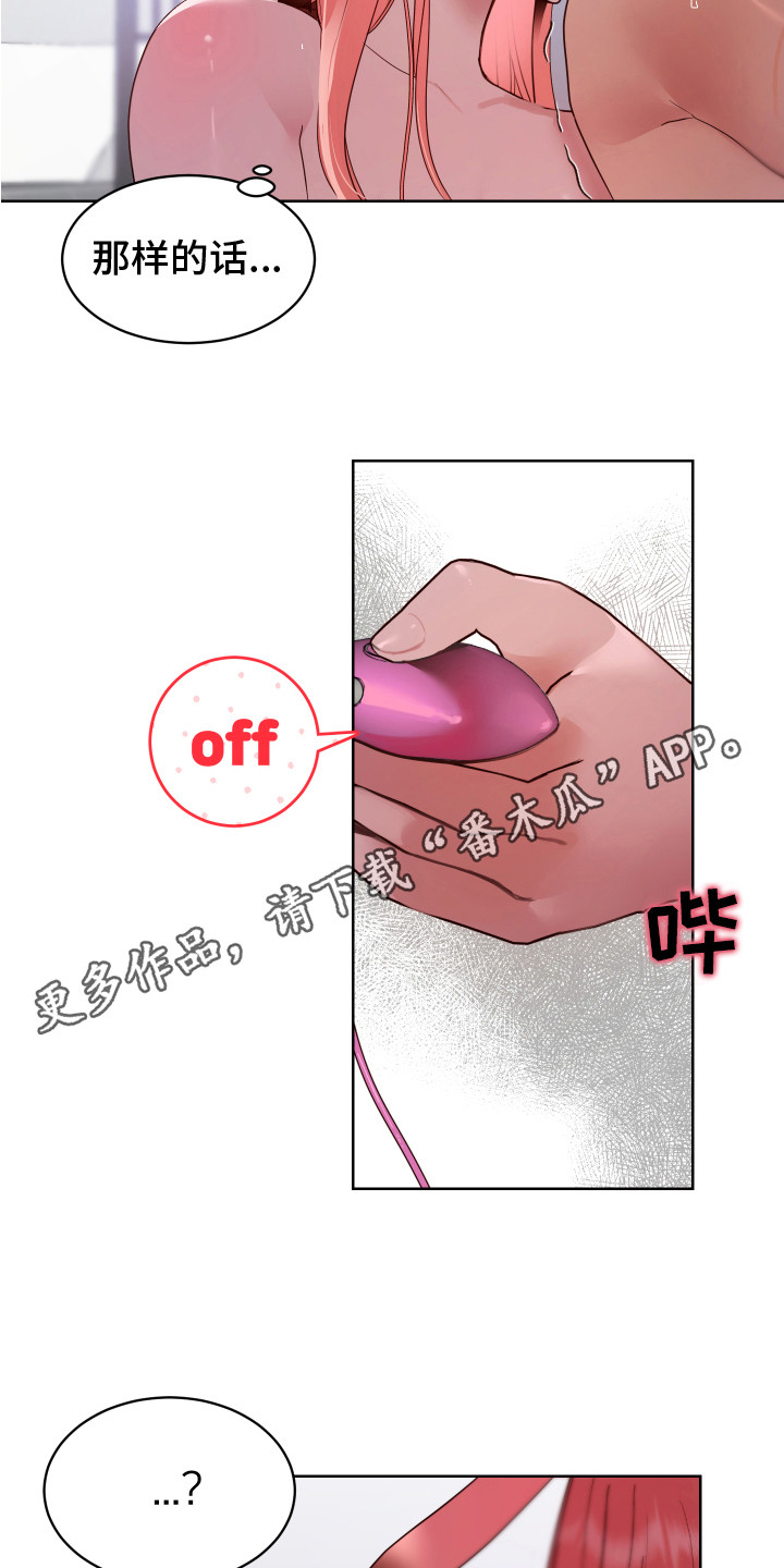 第12章：感觉奇怪 10