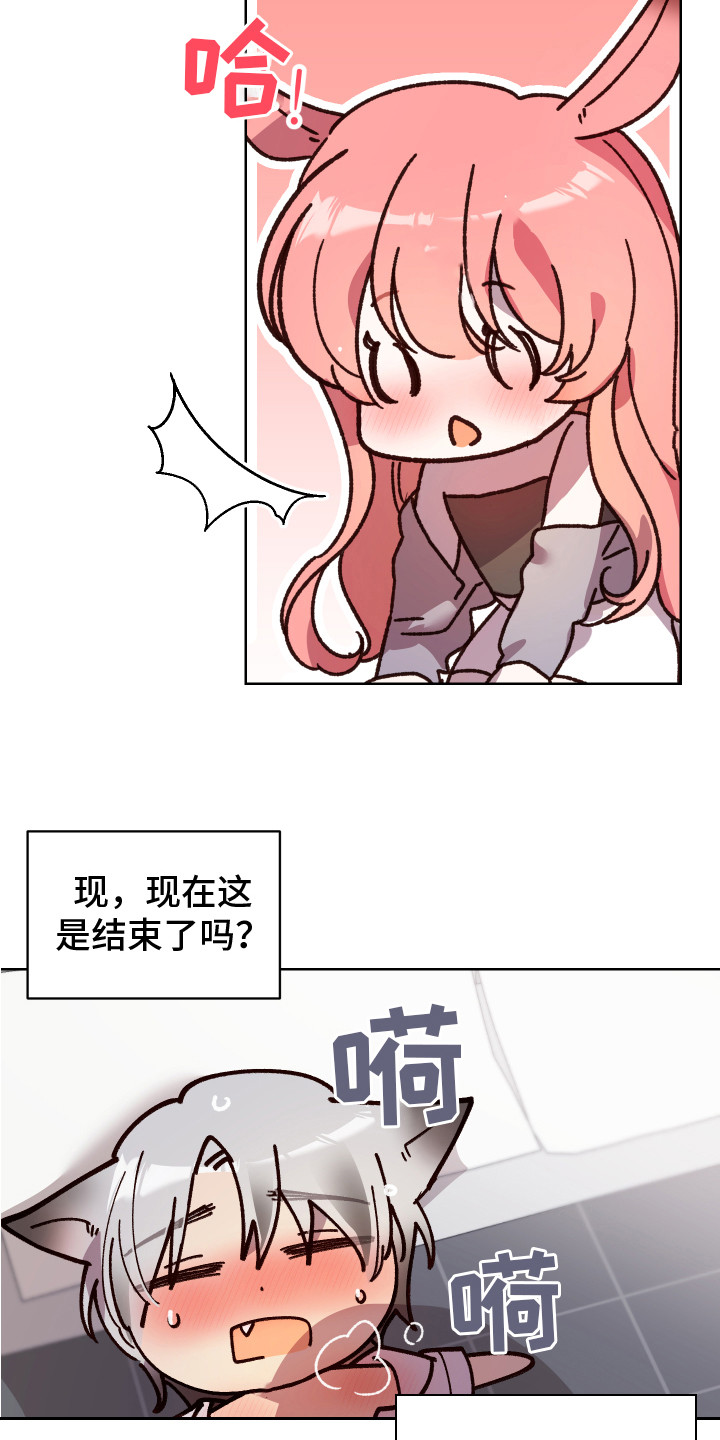 第9章：哭泣 14