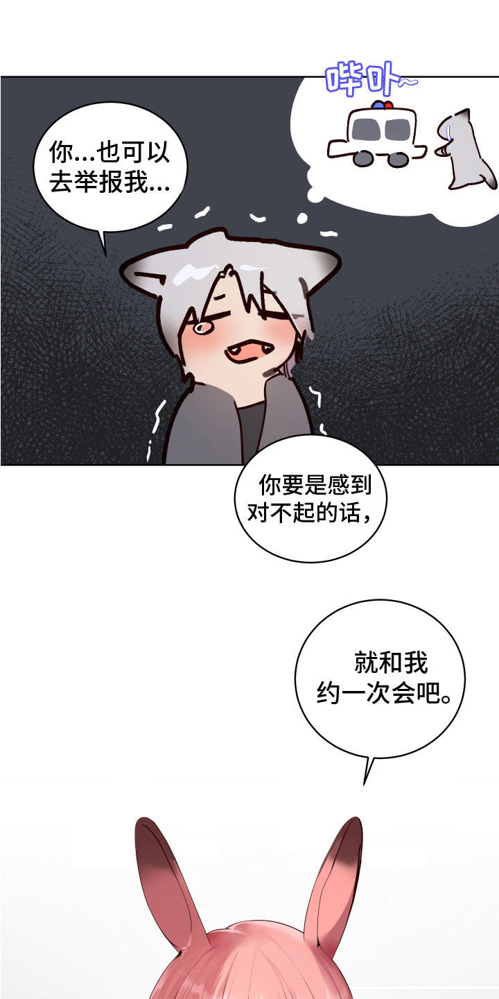 第2章： 一见钟情11
