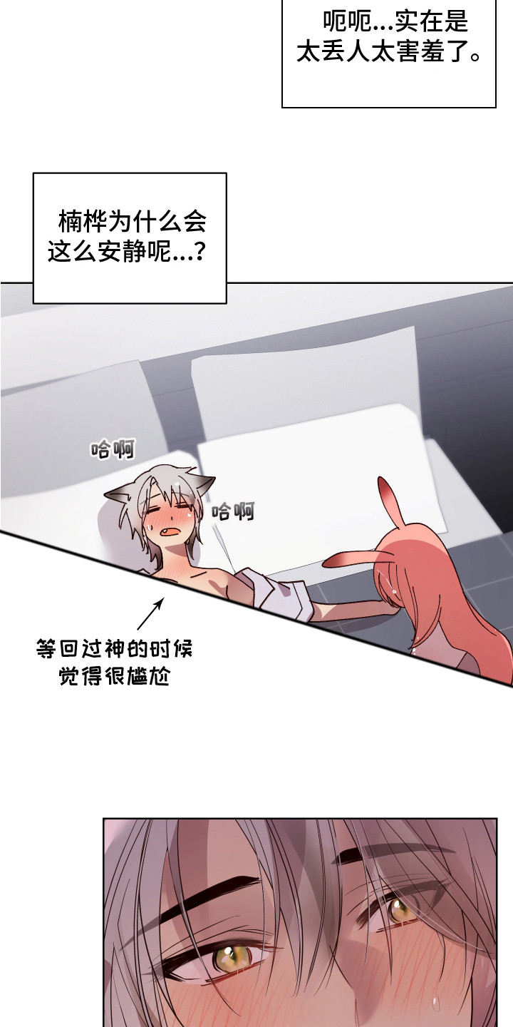 第9章：哭泣 15