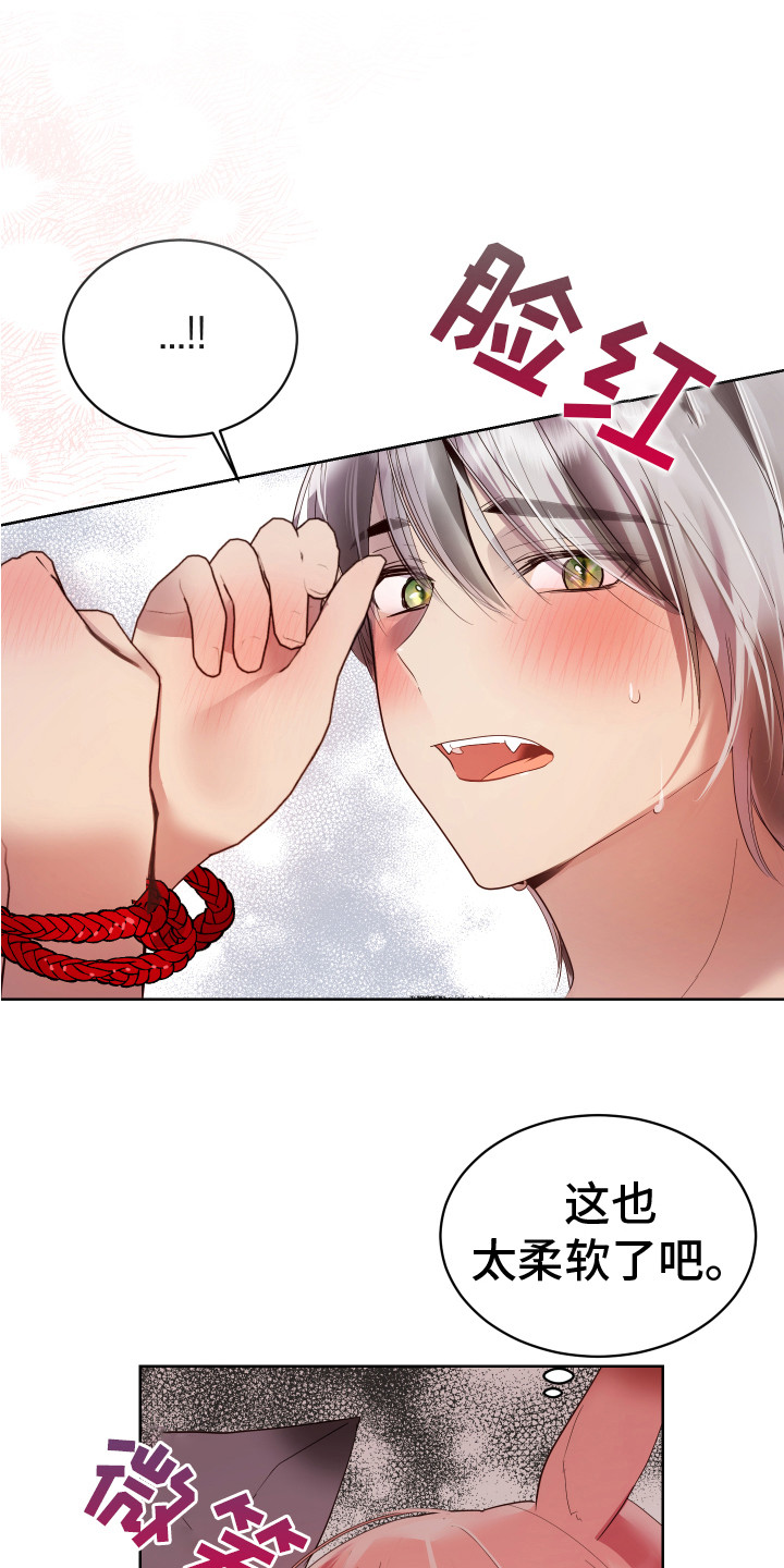 第12章：感觉奇怪 0