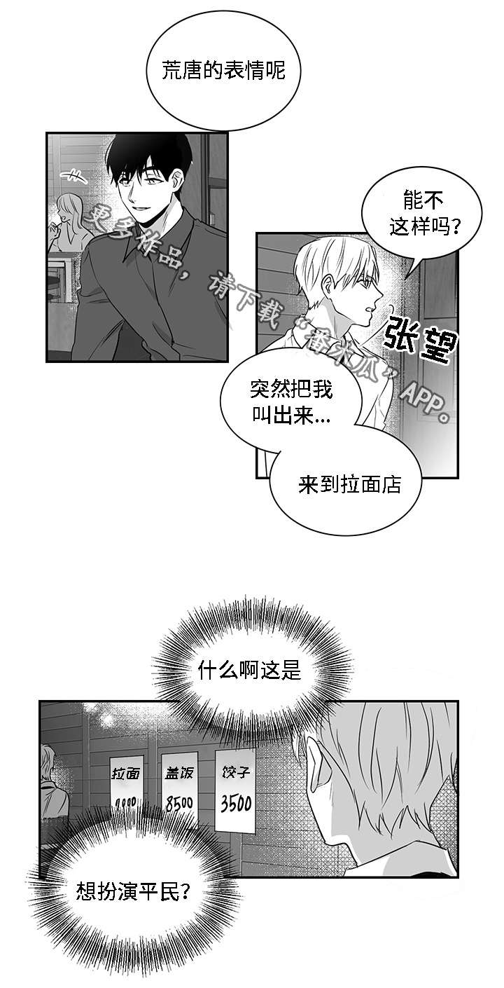 第7章：泥潭15