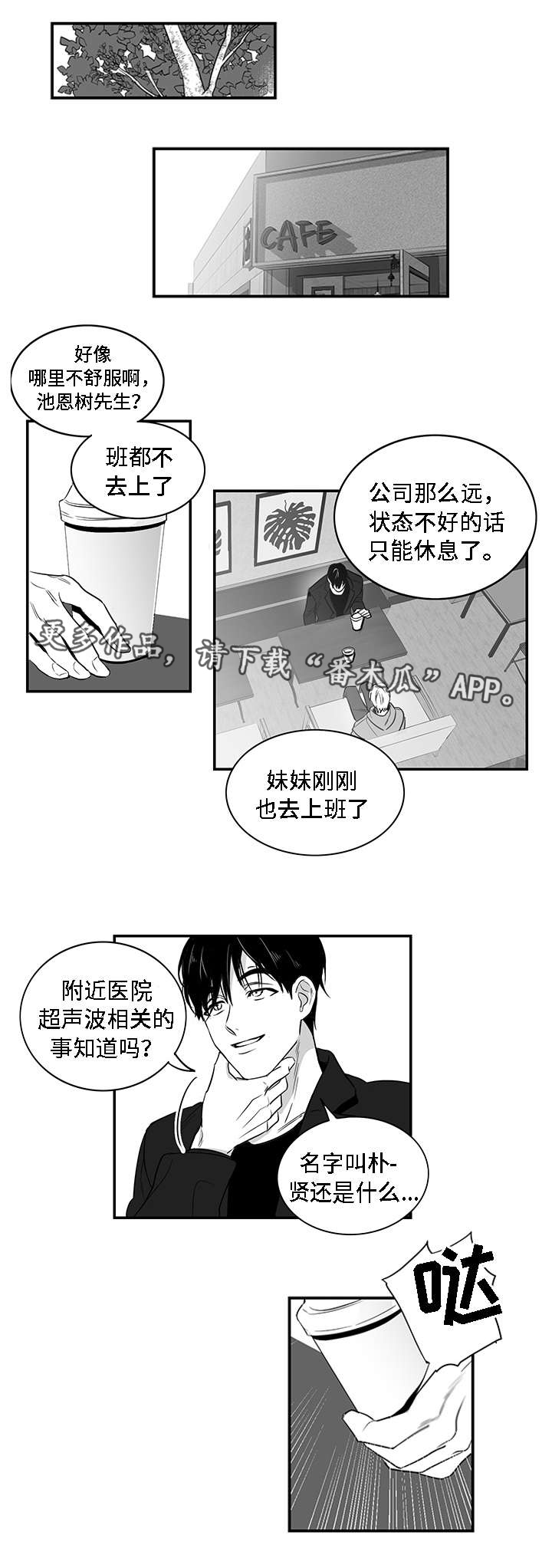 第6章：提议6