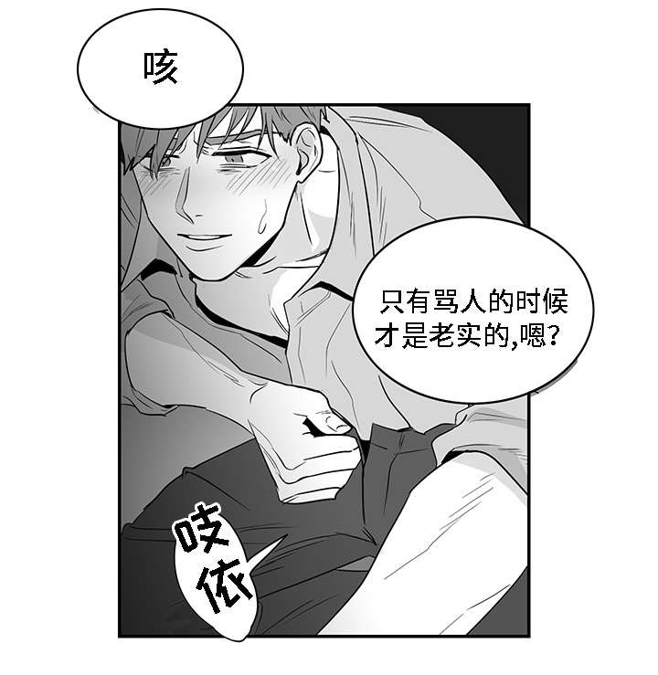 第5章：愤怒13