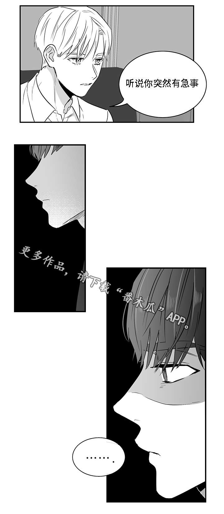 第23章：道歉1