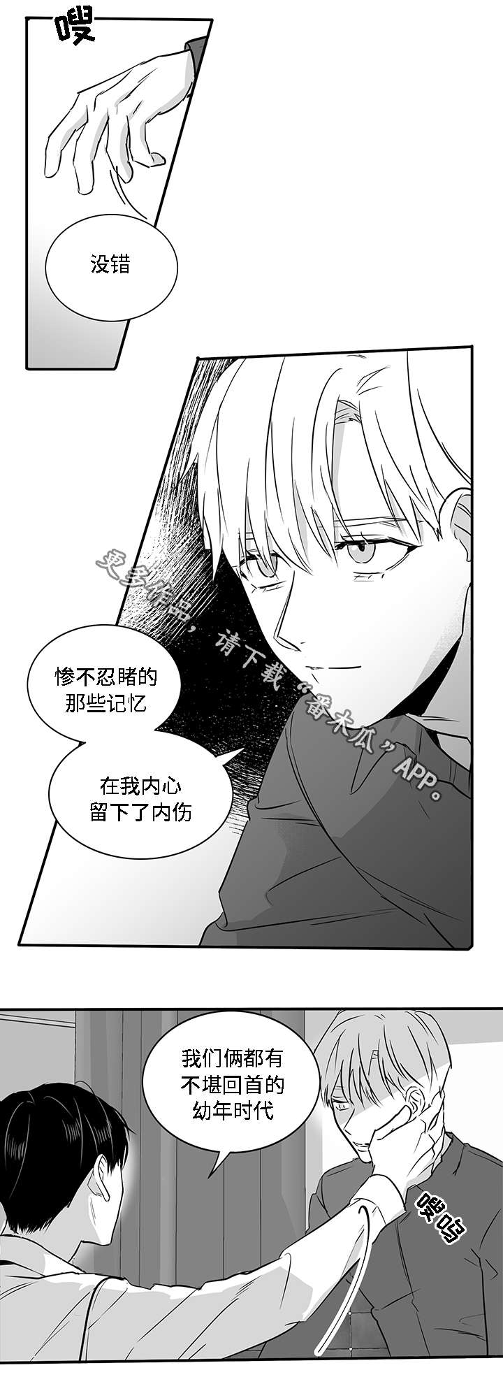 第20章：伤口14