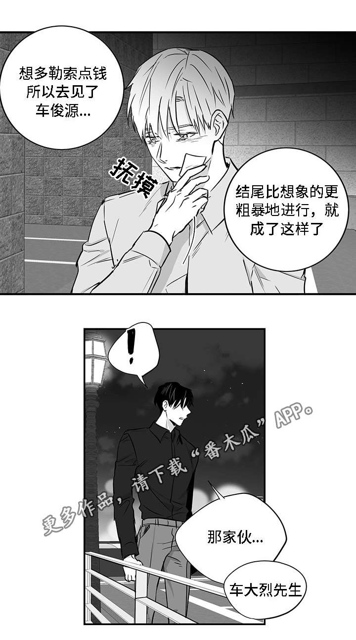 第27章：胆小鬼0
