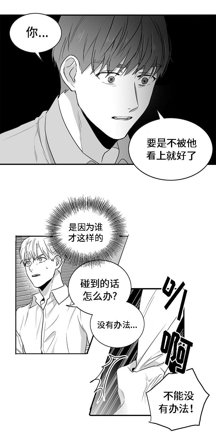 第5章：愤怒4