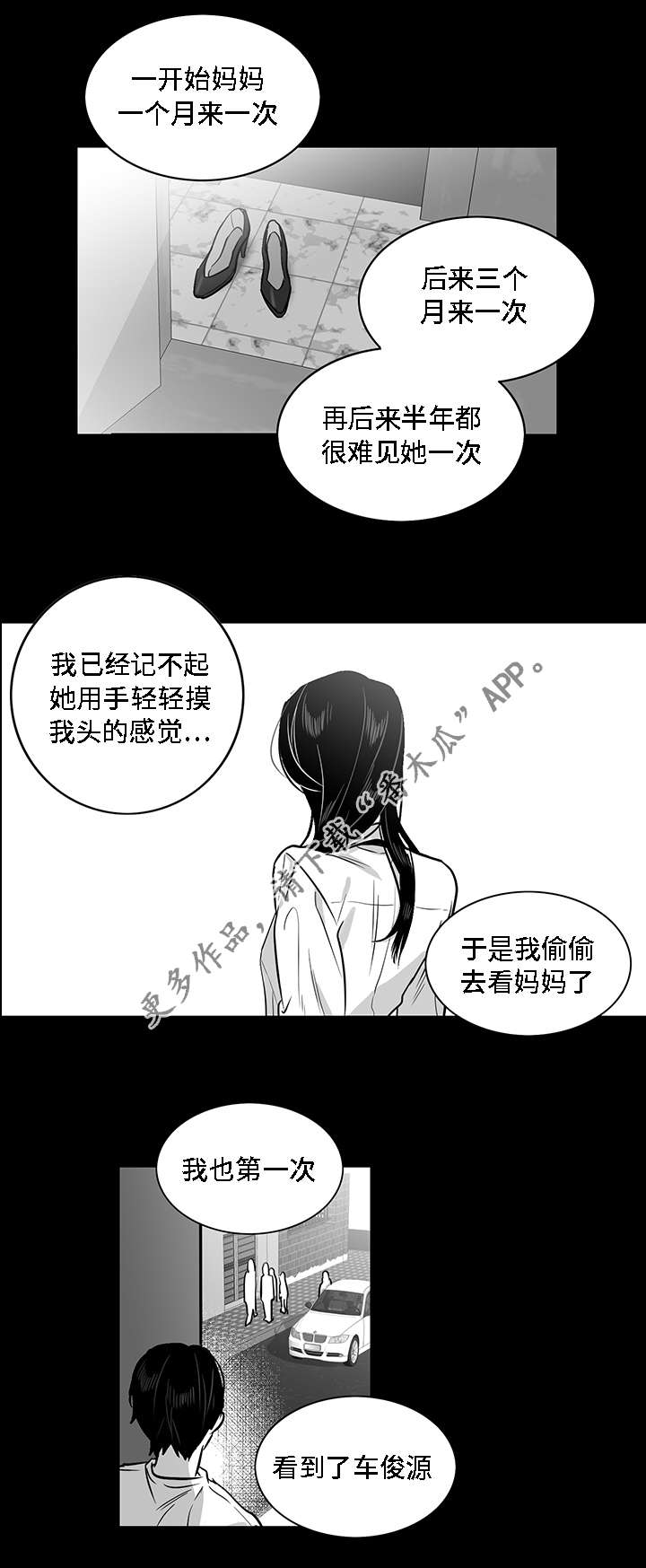 第18章：废物4