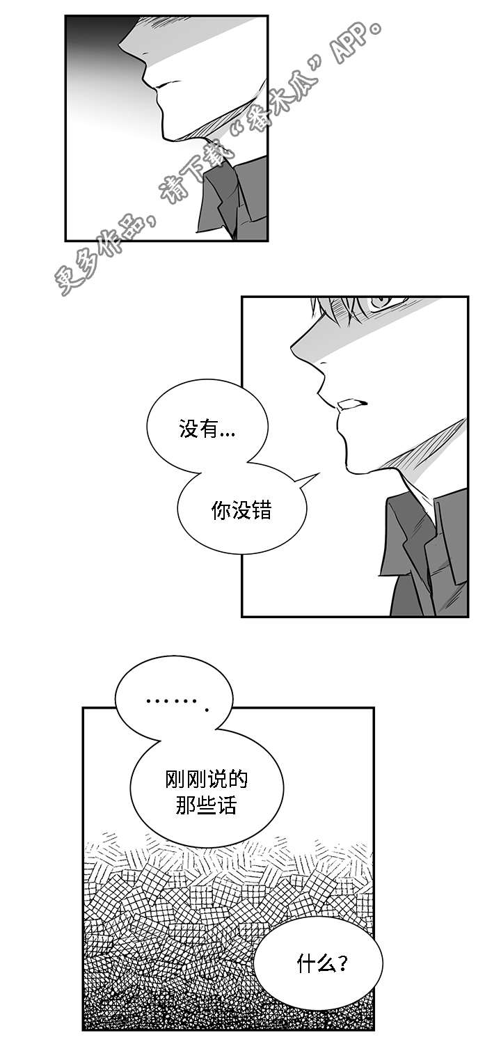 第20章：伤口10
