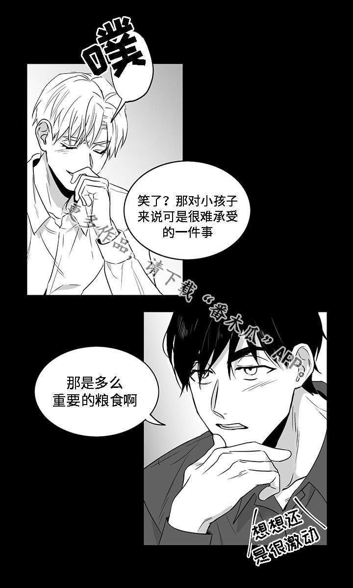 第9章：有钱5