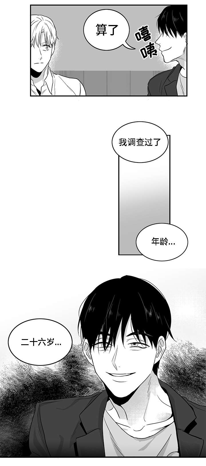 第4章：哥哥8