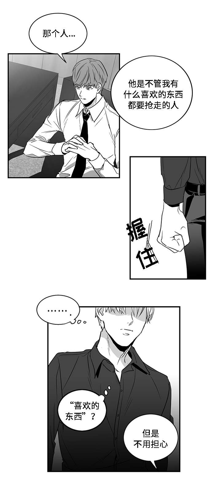 第3章：物品12