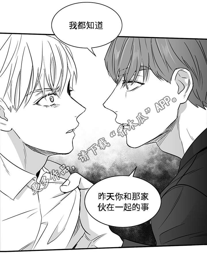 第23章：道歉11