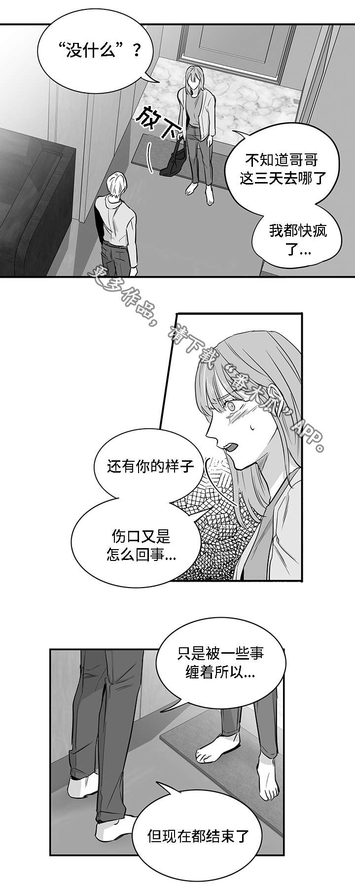 第26章：结束6
