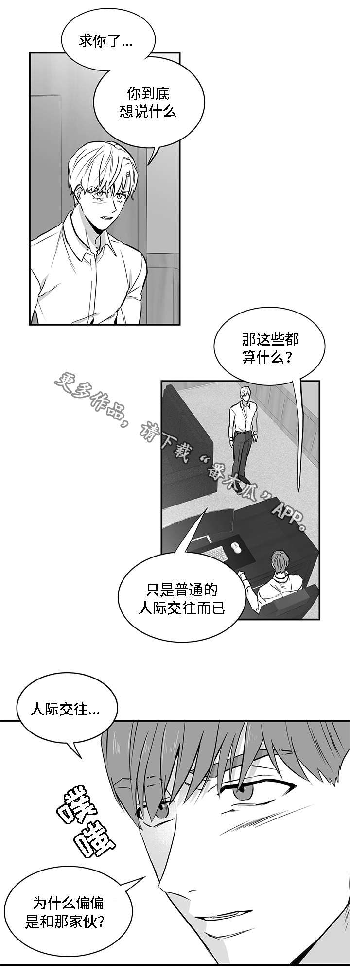 第13章：求你3