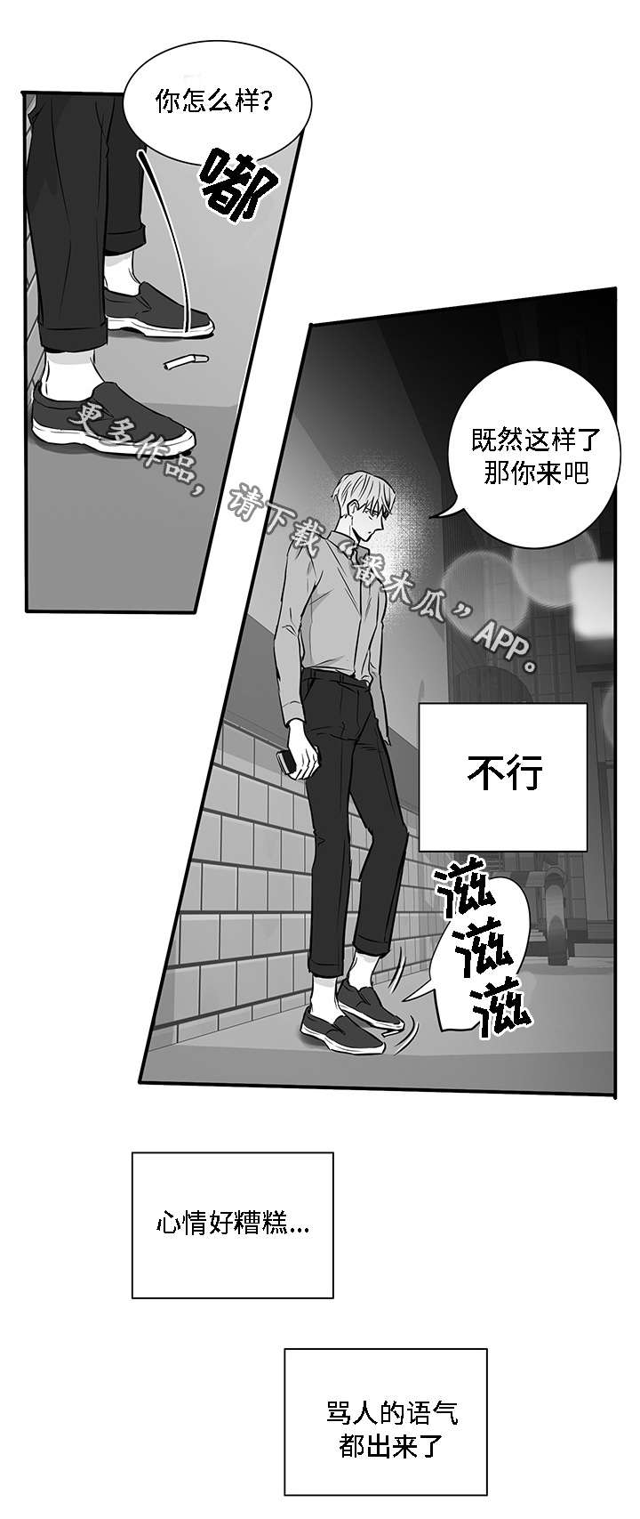 第14章：折磨6