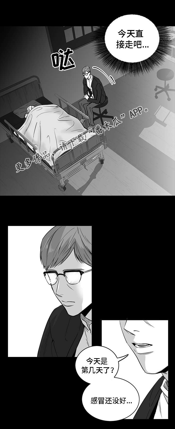 第10章：可笑14