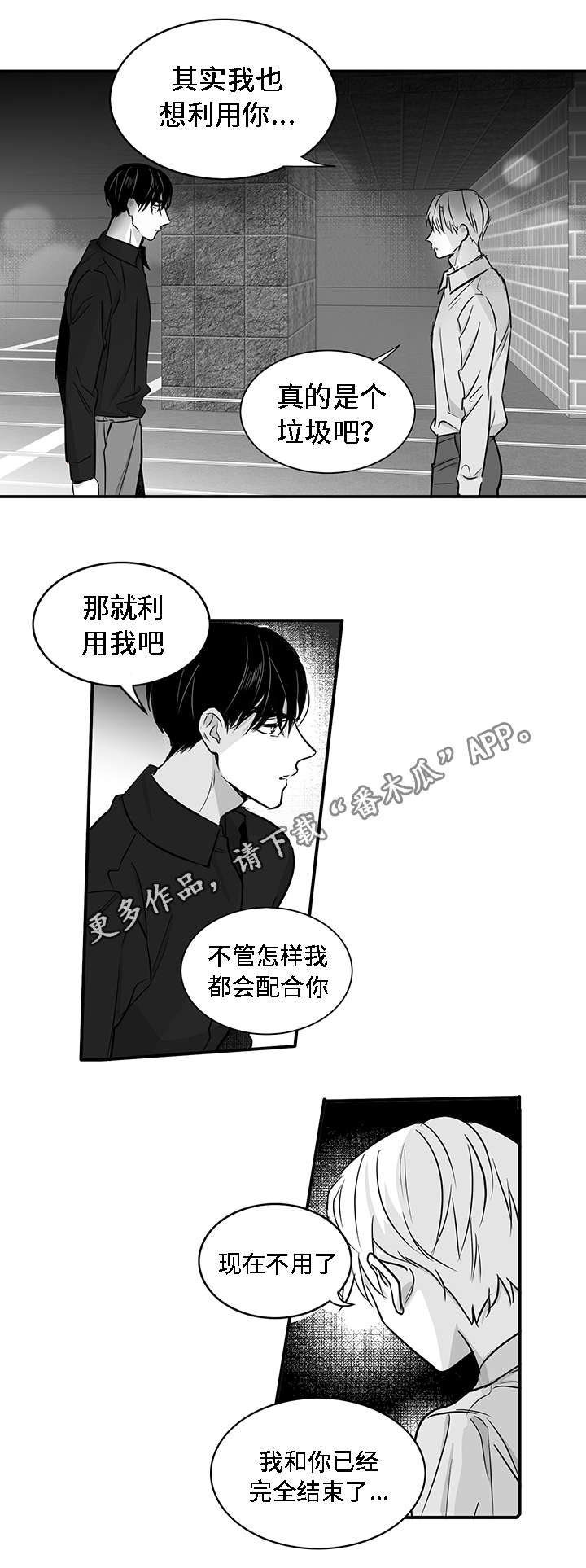 第27章：胆小鬼2