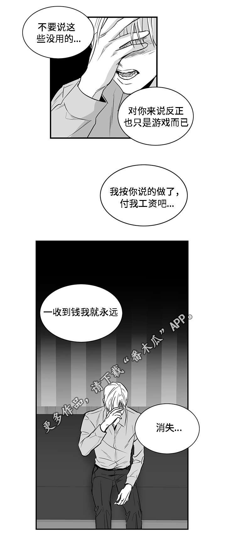 第25章：真心13