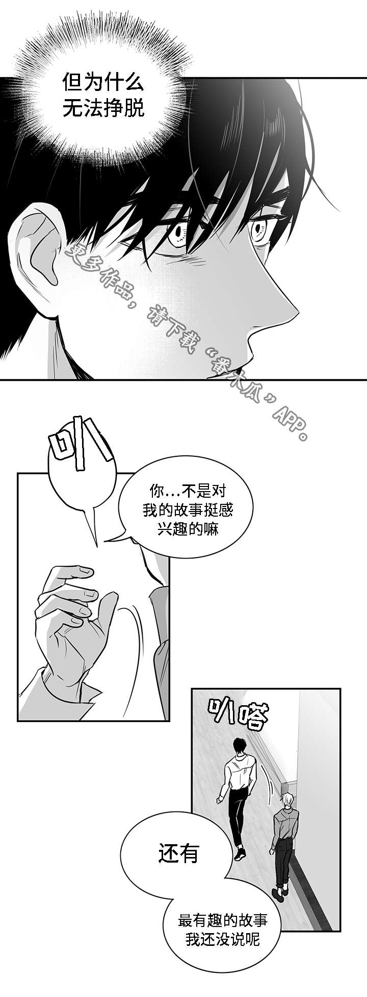 第17章：秘闻5