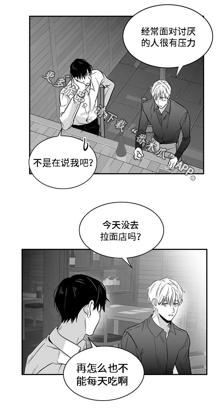 第11章：弱者6
