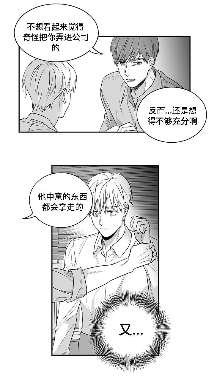 第5章：愤怒5