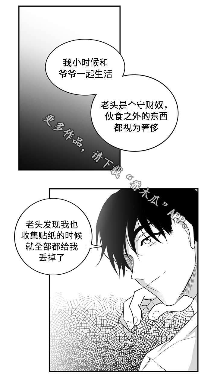 第12章：善良2