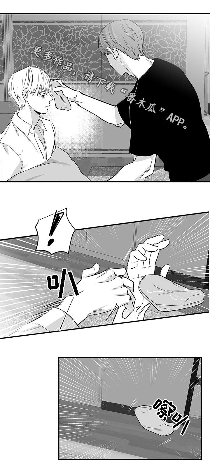 第25章：真心1