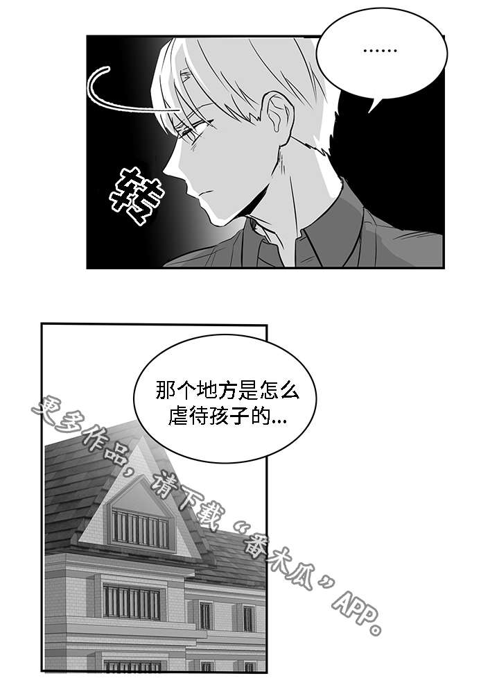 第20章：伤口6