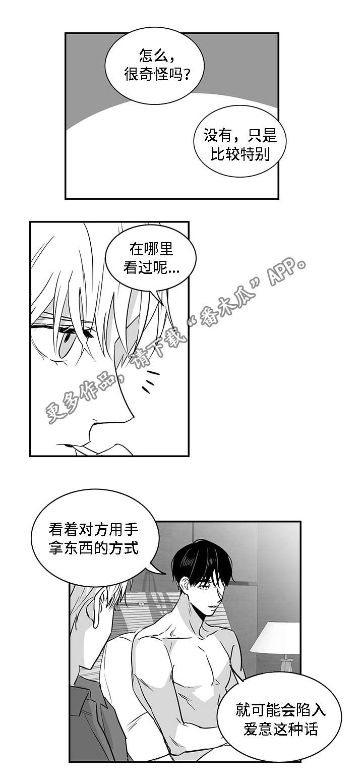 第22章：心动1