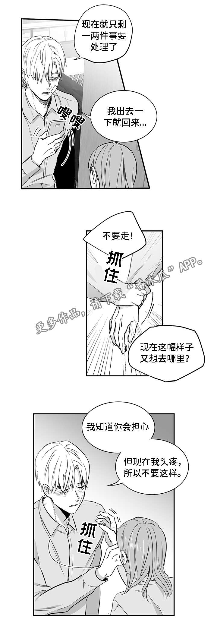 第26章：结束7