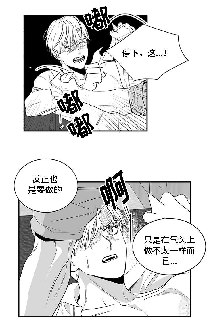 第5章：愤怒11