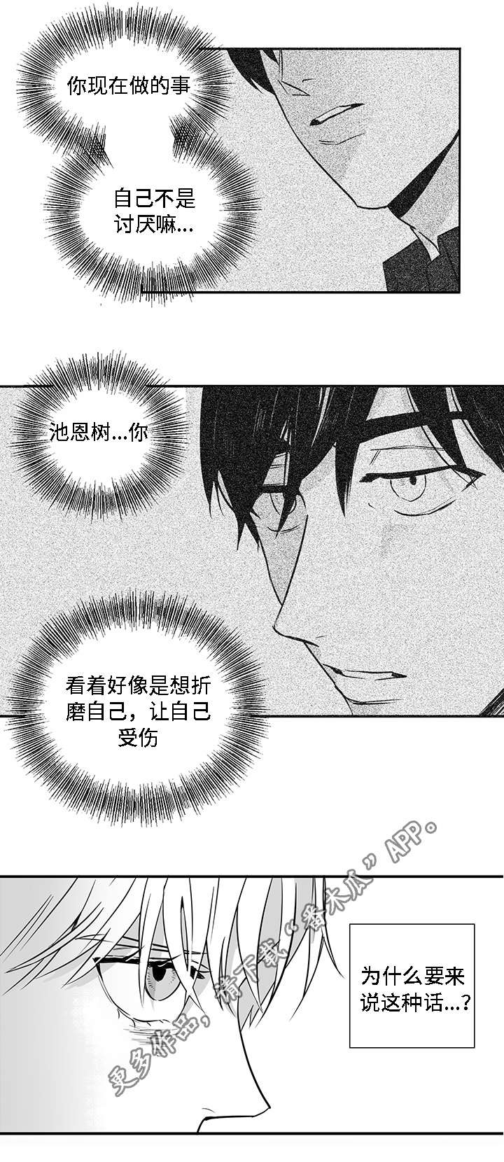 第15章：厌恶2