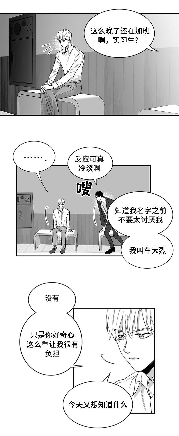 第4章：哥哥7