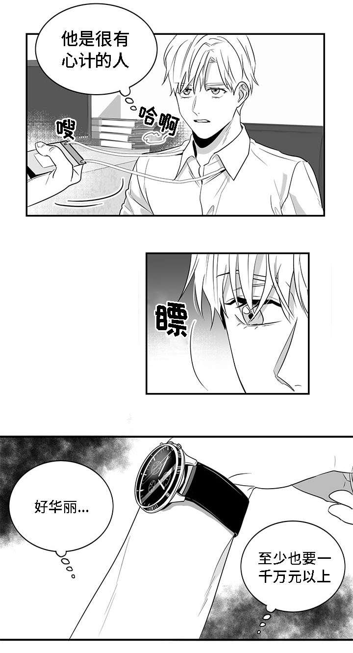 第4章：哥哥2