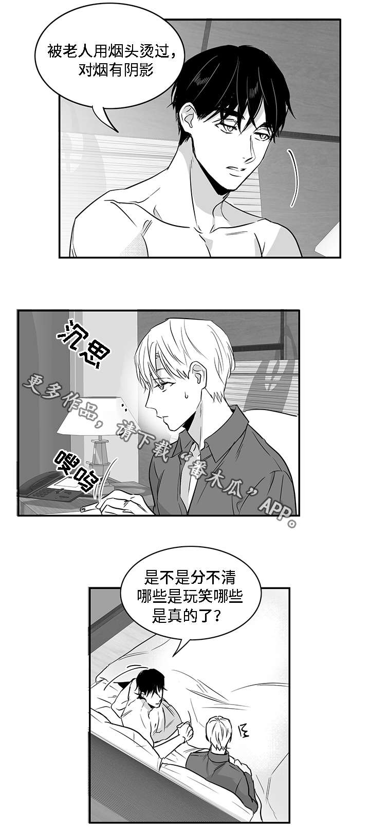 第21章：漂亮14