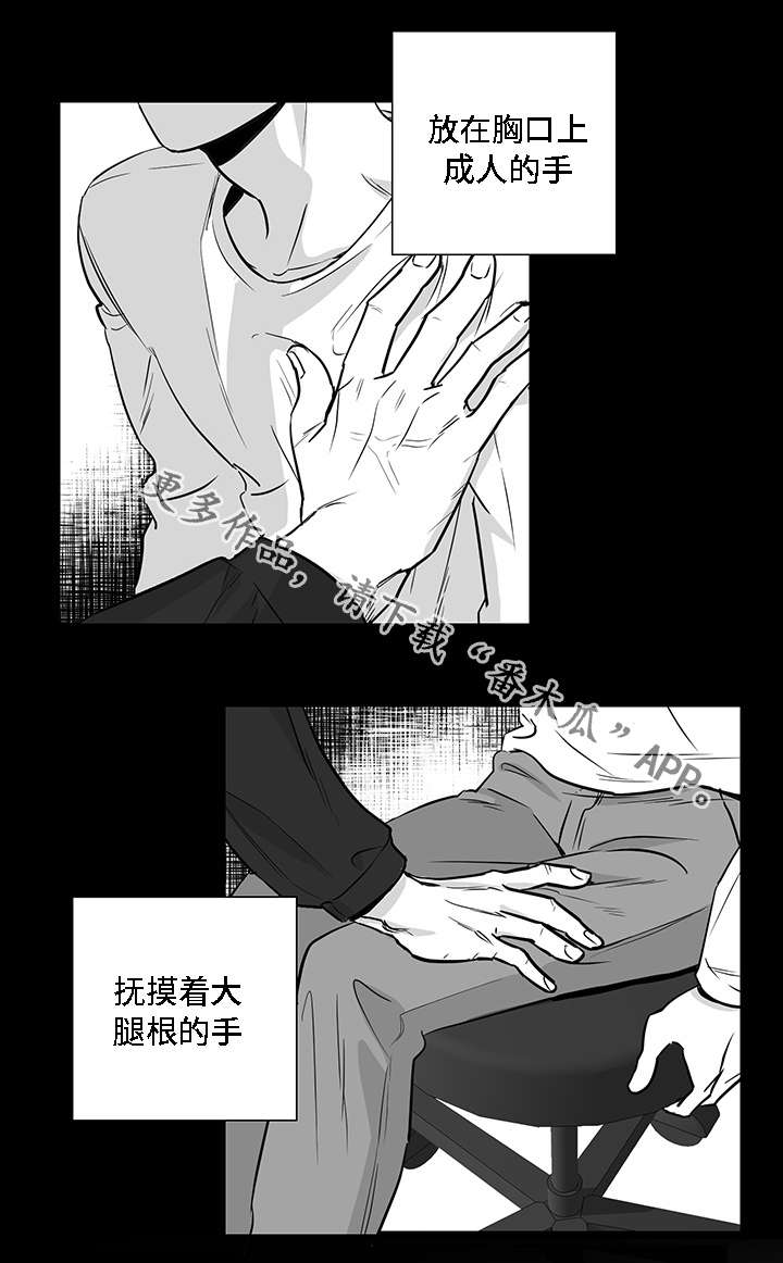 第15章：厌恶5