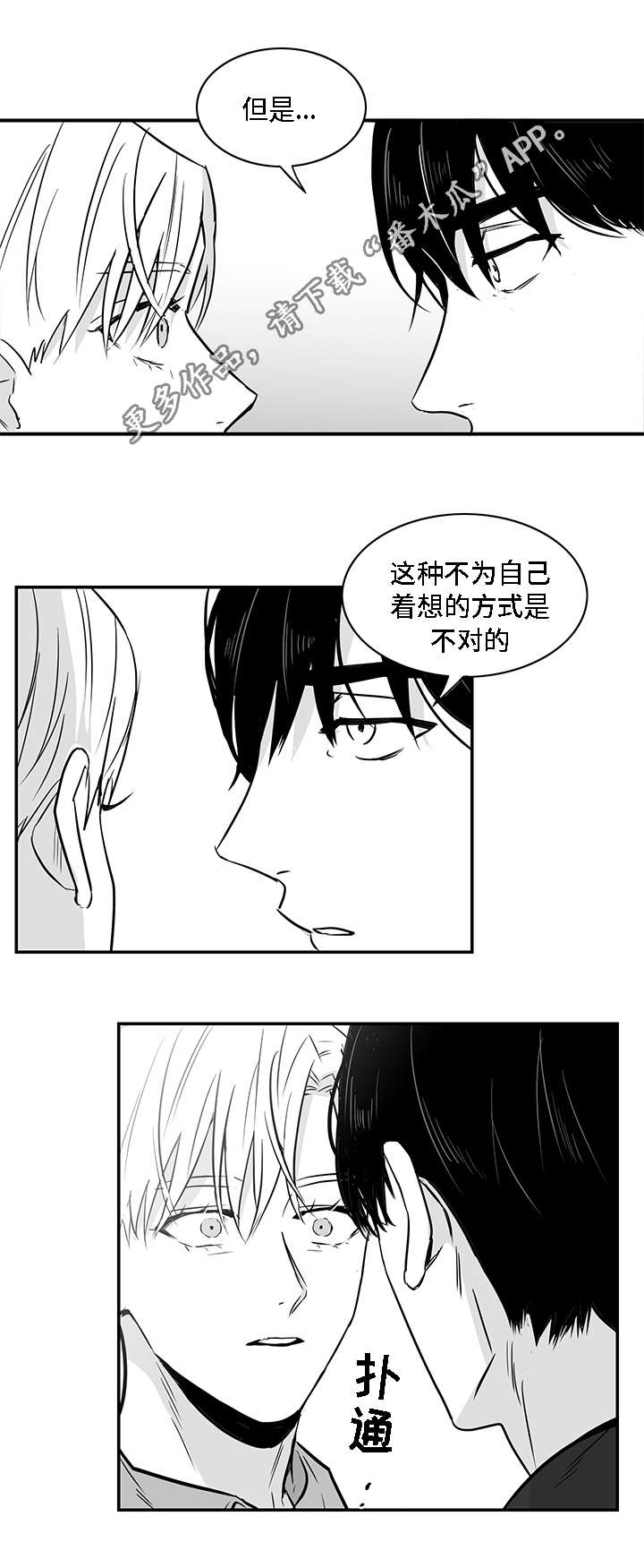 第14章：折磨12