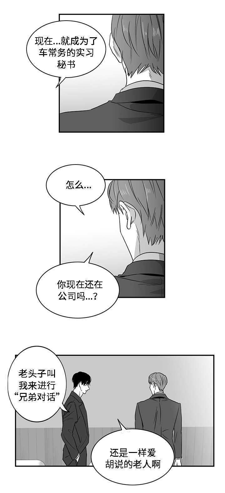 第4章：哥哥13