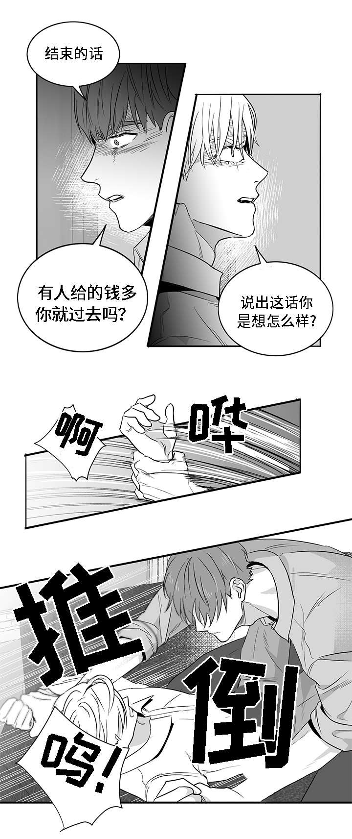 第5章：愤怒10
