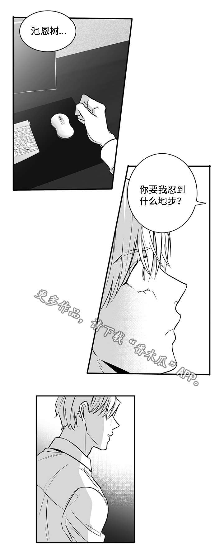 第13章：求你4