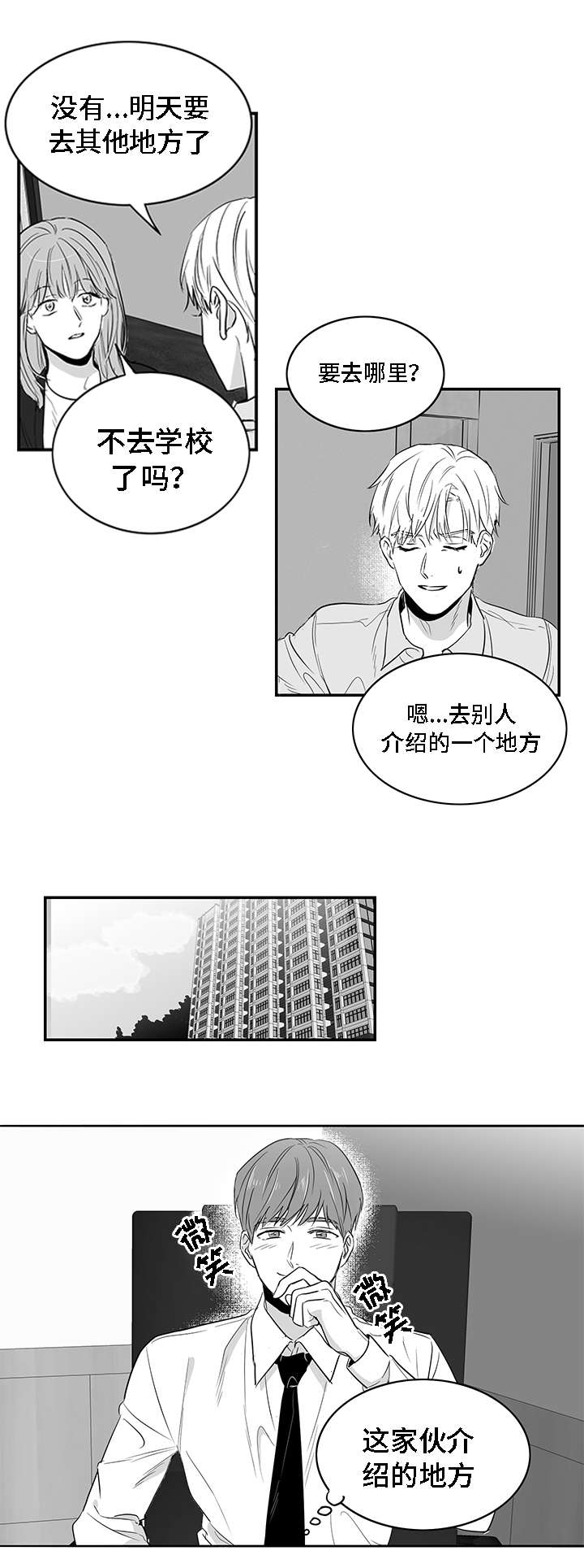 第3章：物品8
