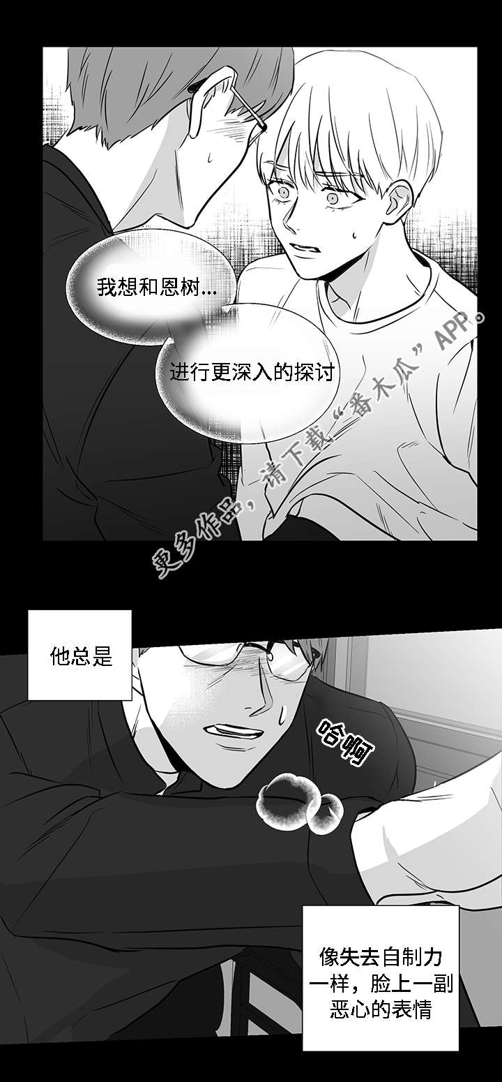 第15章：厌恶8