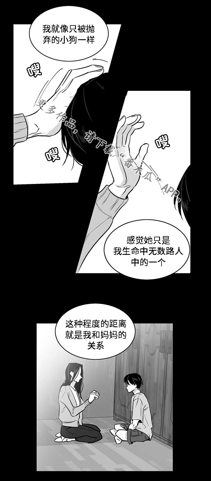 第17章：秘闻9