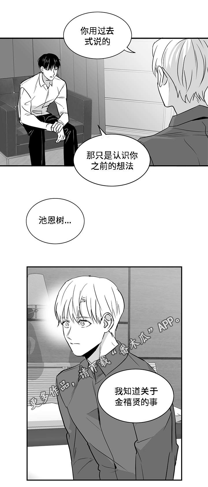 第20章：伤口5