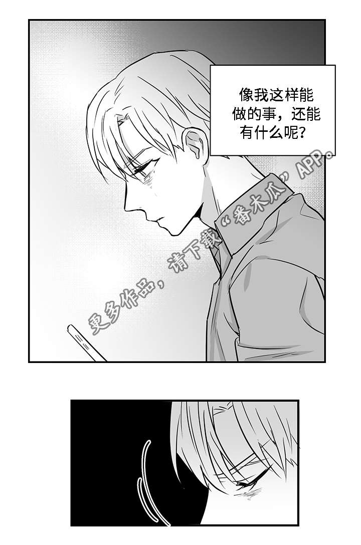 第16章：奇怪7