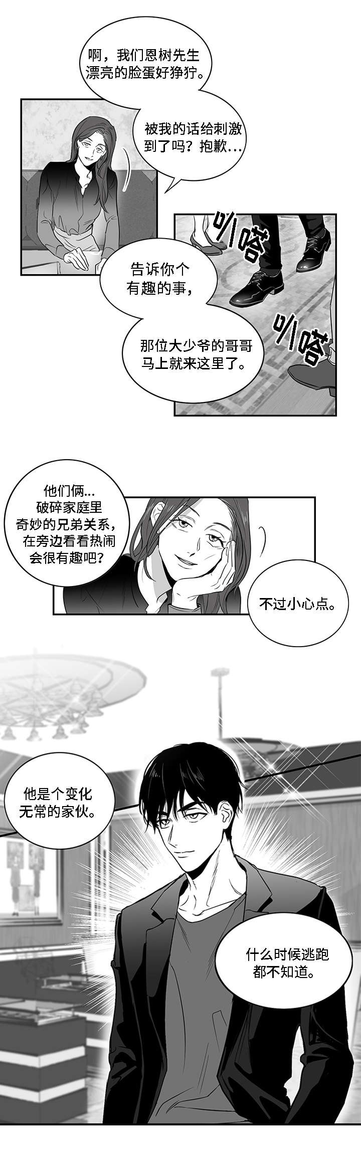 第2章：垃圾8
