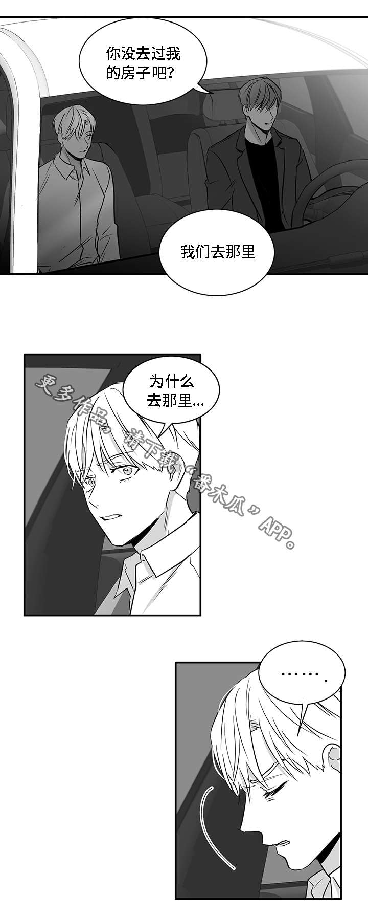 第23章：道歉6