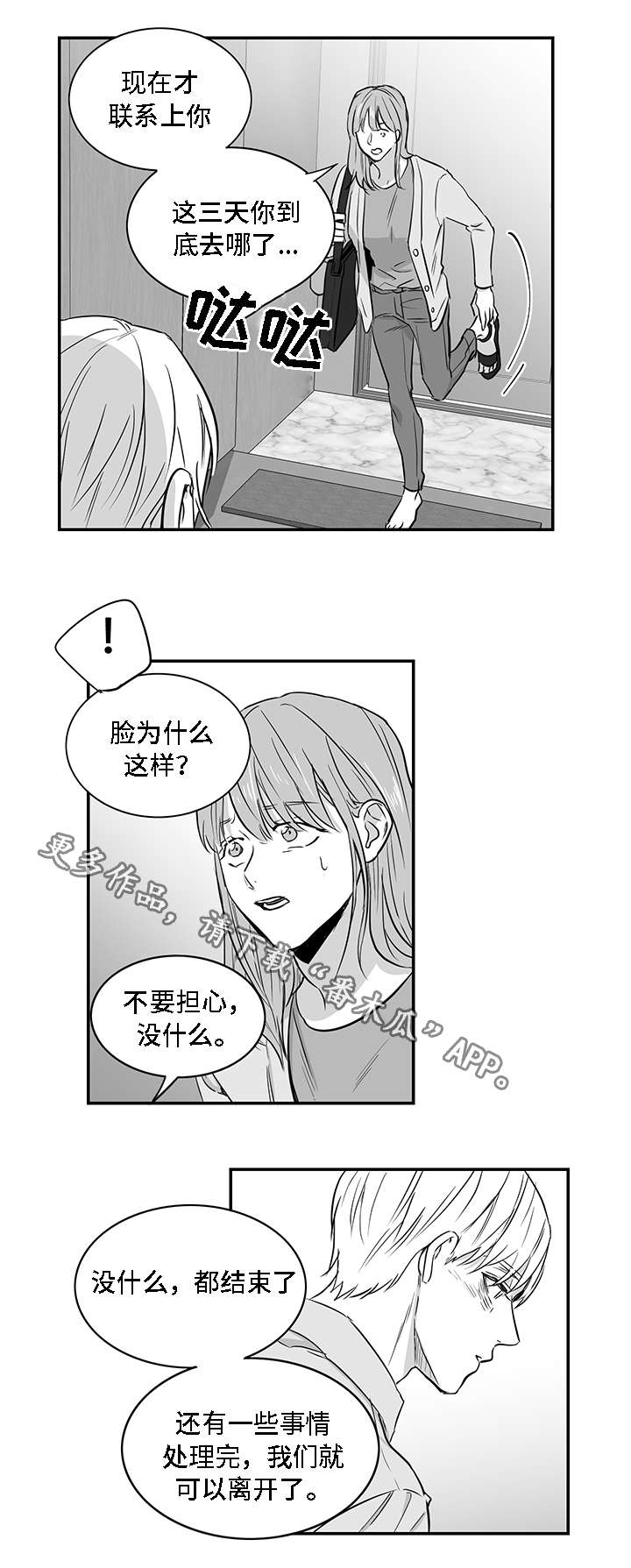 第26章：结束5